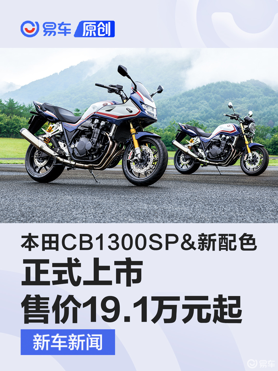 本田最新摩托，小巷中的隱藏之寶，驚艷登場！