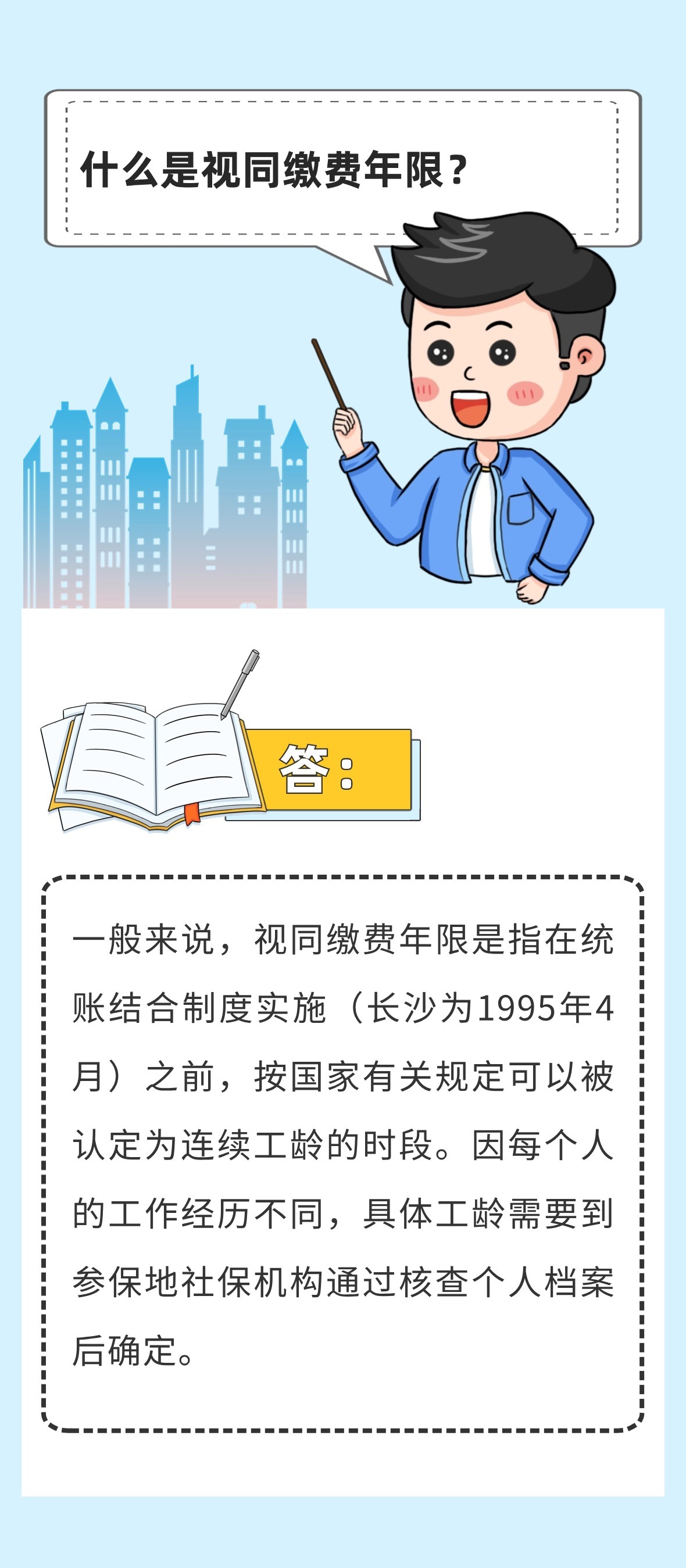 辦公設(shè)備租賃服務(wù) 第7頁(yè)