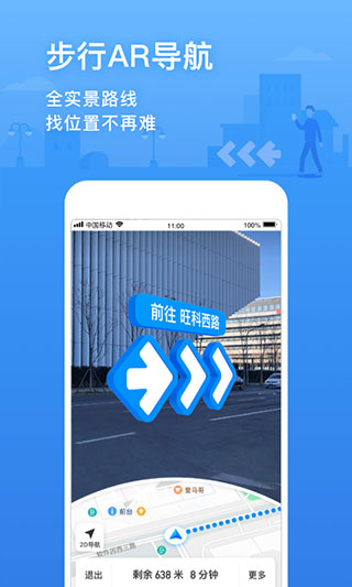 下載騰訊地圖最新版，引領時代導航先鋒的首選應用