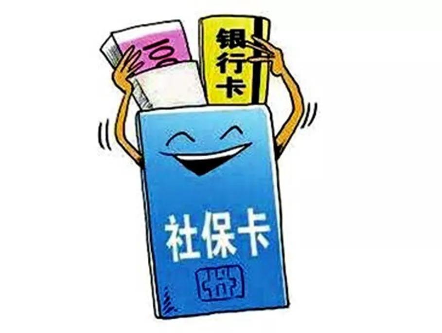 小紅書分享社會保險最新政策解讀重磅來襲！