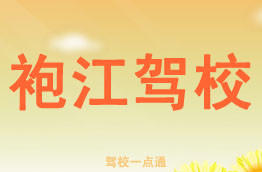 紹興袍江最新招聘信息及其影響，行業(yè)觀點(diǎn)深度解析