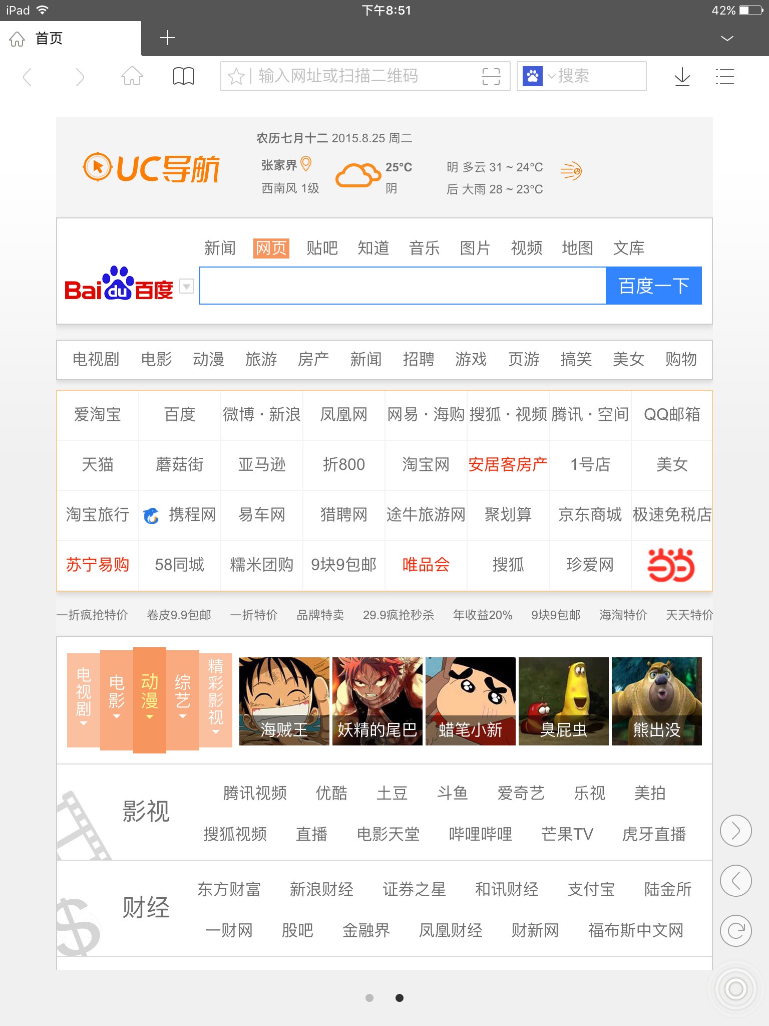UC帶你探索小巷深處的特色小店，最新看片地址大揭秘！