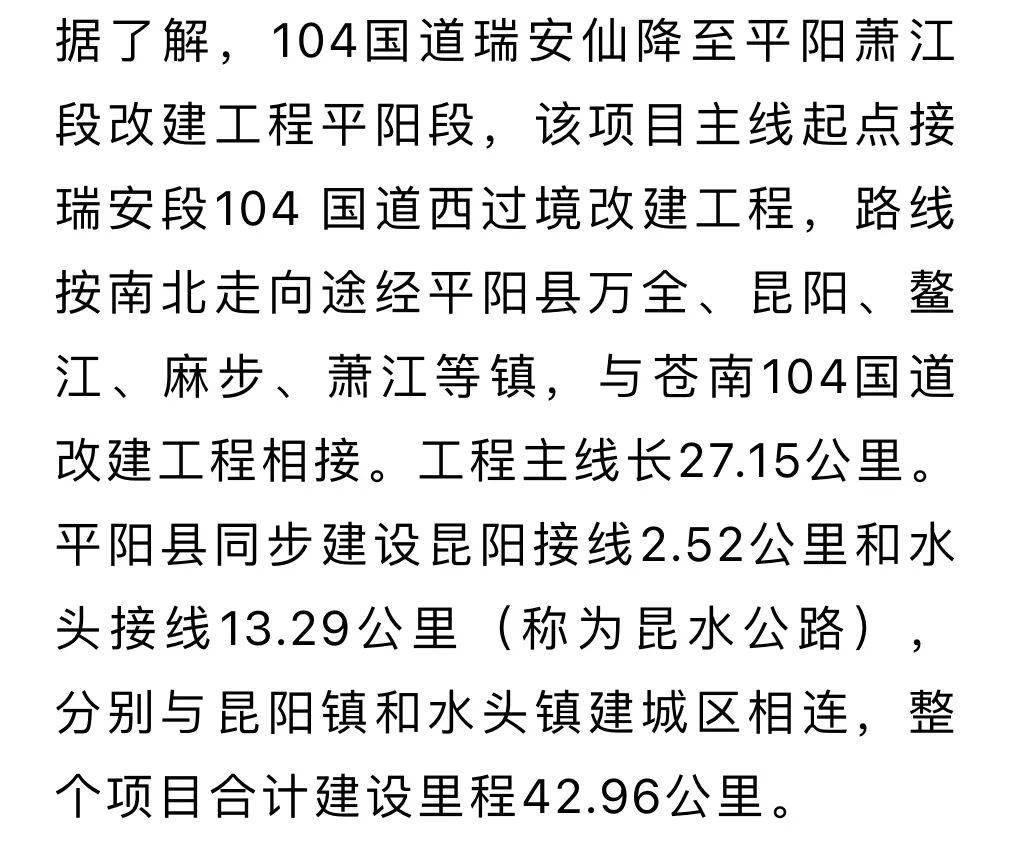平陽(yáng)昆水公路最新動(dòng)態(tài)，公路上的溫情與友誼展現(xiàn)
