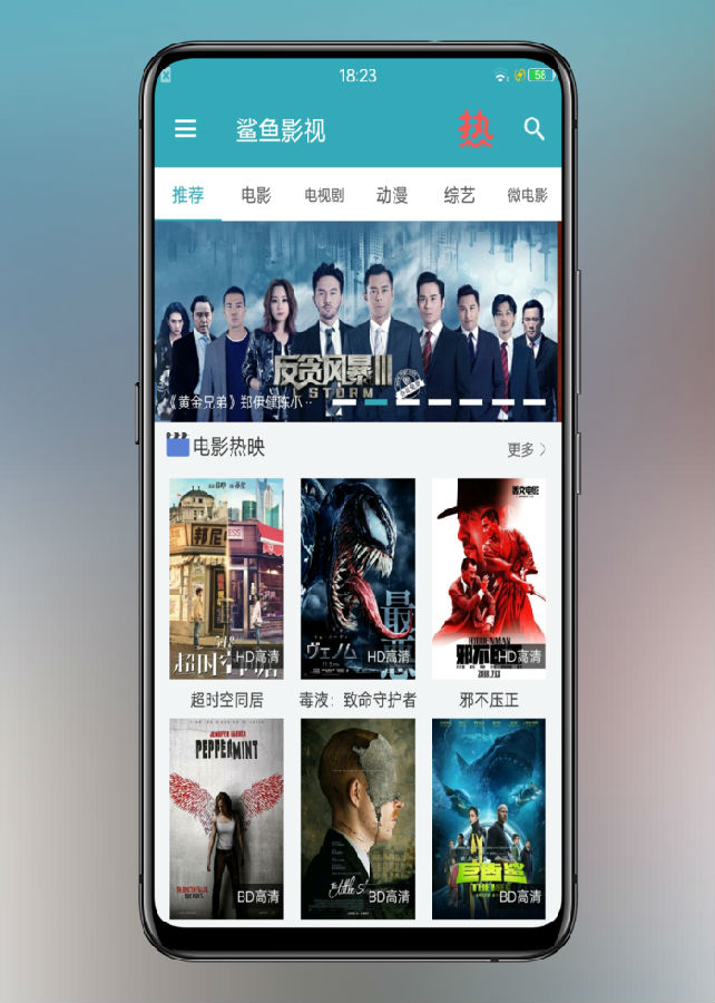 鯊魚影視最新破解版詳解，安裝與使用指南