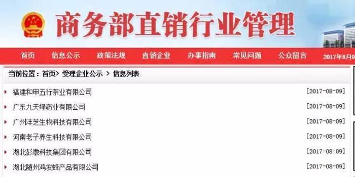 華萊直銷牌照最新公示，科技重塑直銷業(yè)，華萊引領(lǐng)新紀(jì)元發(fā)展之路