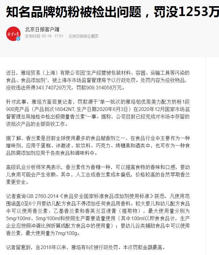 加加愛奶粉最新事件曝光，引發(fā)關(guān)注熱議
