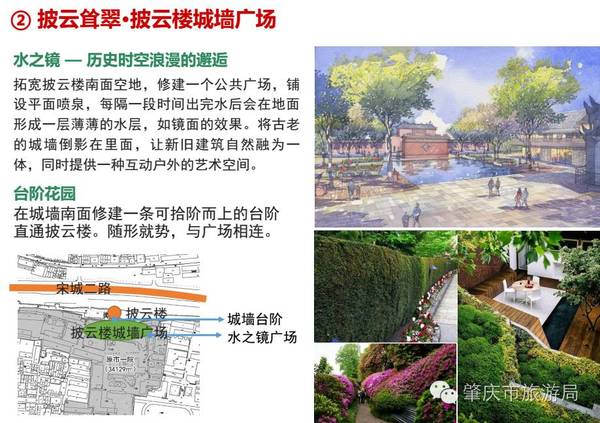 小紅書揭秘，肇慶府城復(fù)興最新進(jìn)度????