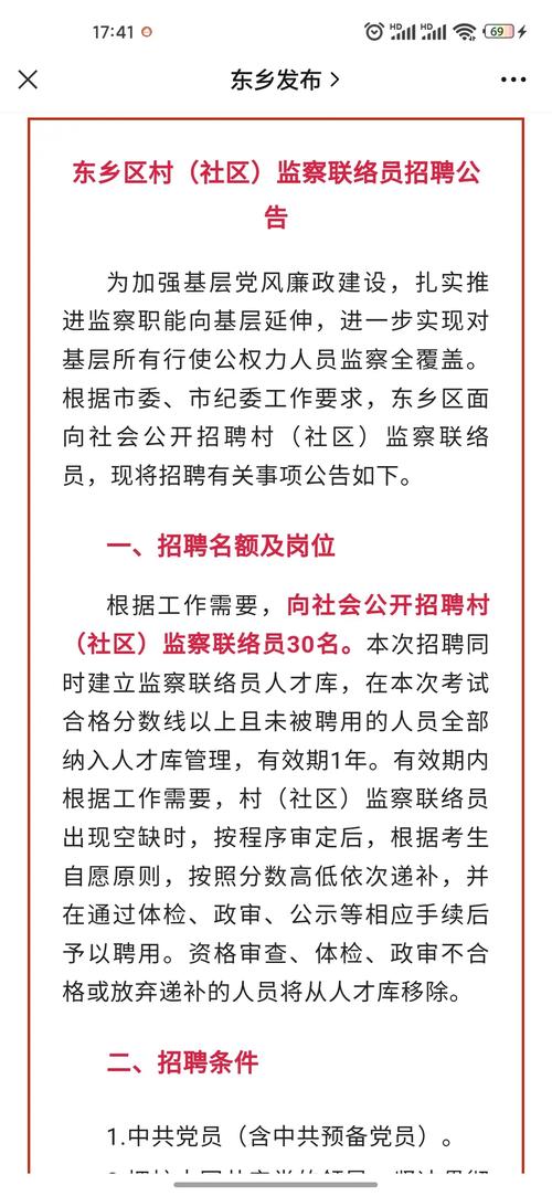 東鄉(xiāng)地寶最新招聘，時(shí)代背景下的招聘熱潮涌動(dòng)