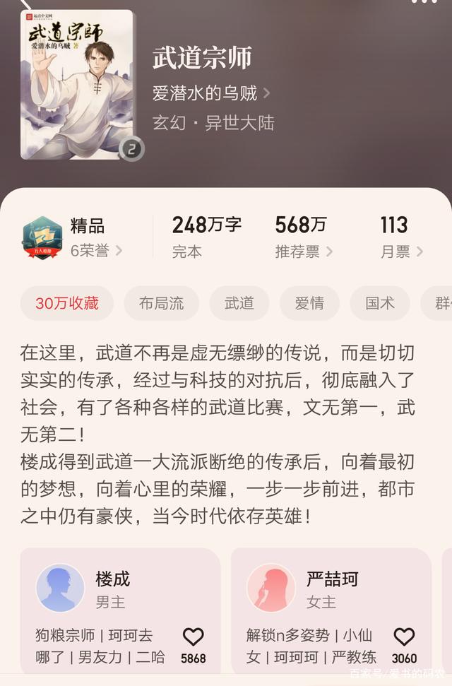 熱血江湖再起風(fēng)云，武道狂徒最新章節(jié)揭曉！