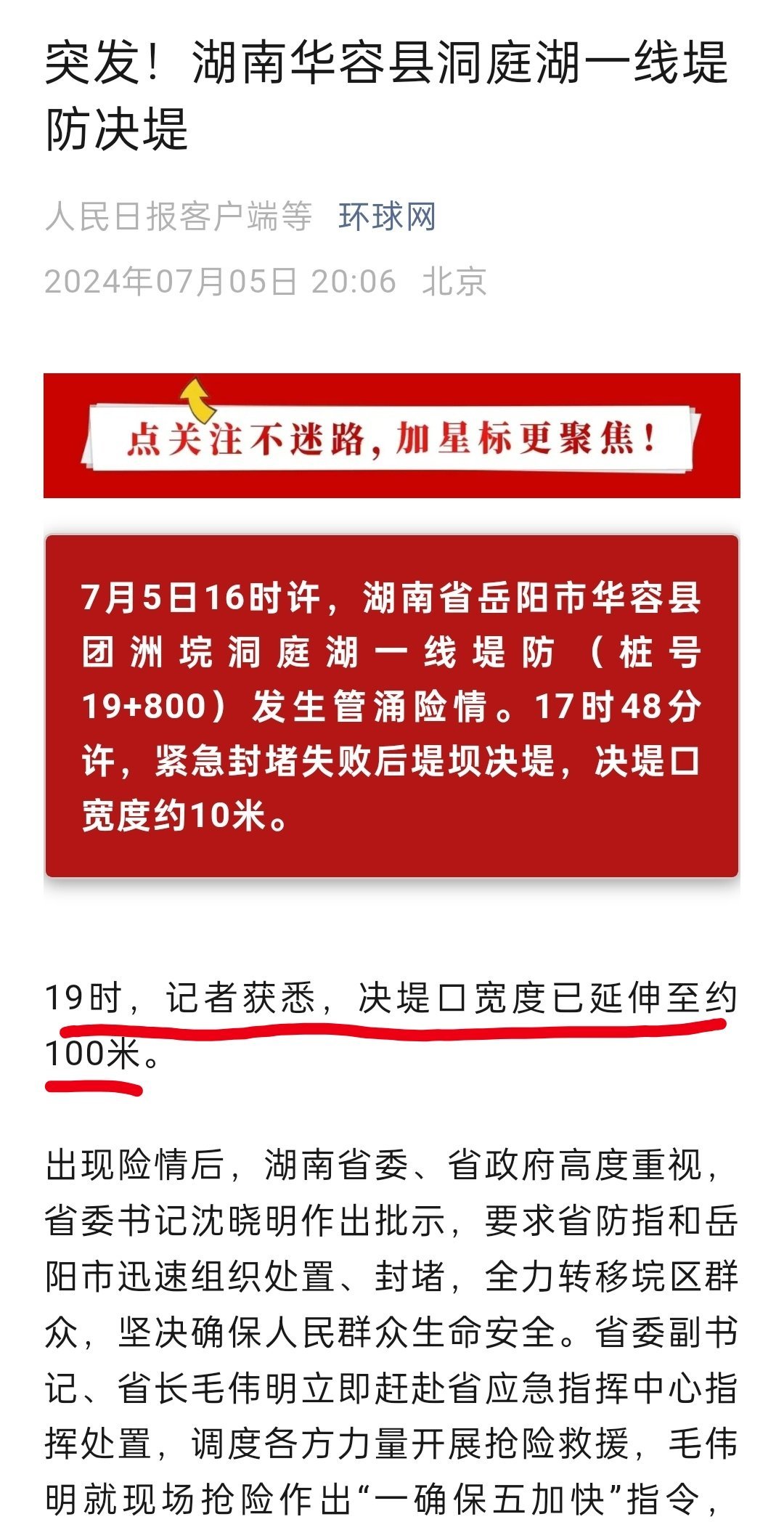 岳陽華容最新動態(tài)，自然美景探索之旅，尋覓內(nèi)心平和寧靜的旅程