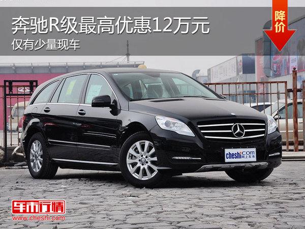 R200奔馳最新報(bào)價(jià)，啟程一段溫馨的汽車(chē)之旅
