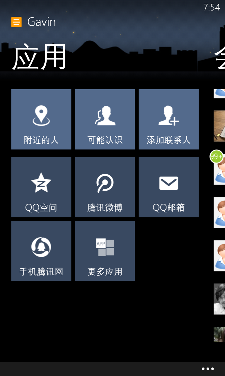 諾基亞5230 QQ軟件，學(xué)習(xí)、變化與自信的旅程探索