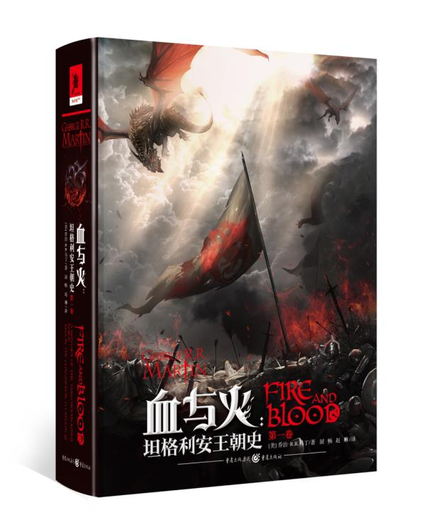 冰與火之歌史詩之旅最新章節(jié)揭曉！
