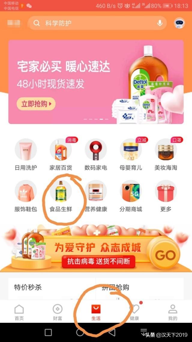 最新平安金管家下載指南，下載步驟與安裝教程