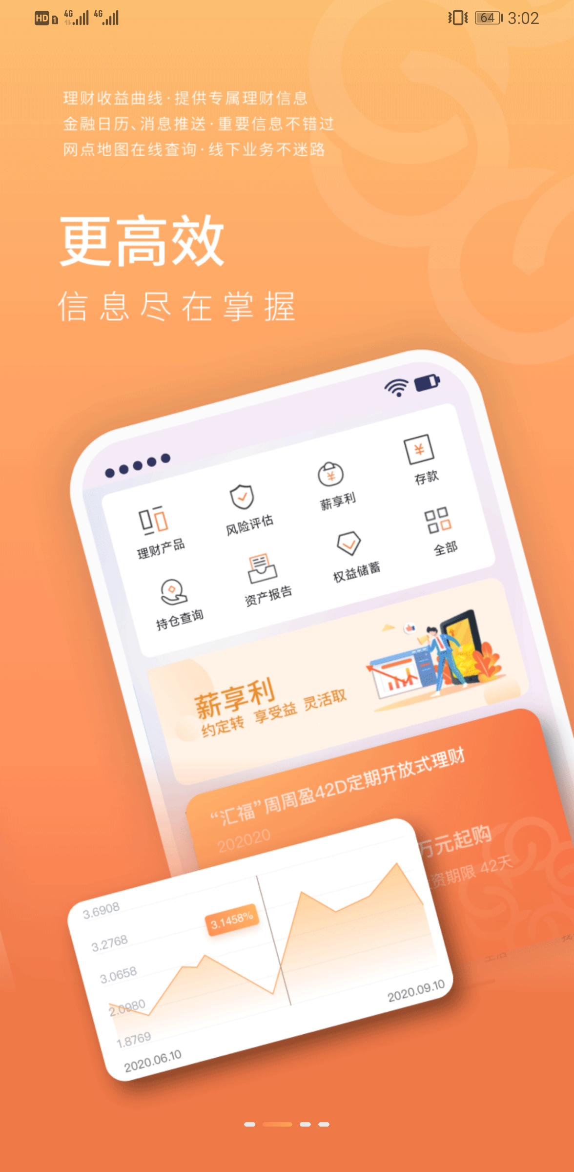 甘肅銀行最新版下載，升級(jí)體驗(yàn)，便捷之選