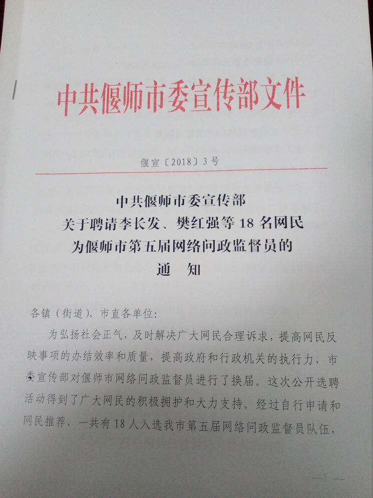 偃師紀檢委最新通報消息發(fā)布，關(guān)注最新動態(tài)