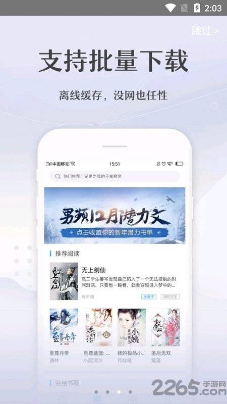 數(shù)字時代的閱讀革命，最新完本TXT免費下載專區(qū)