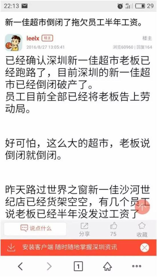 新一佳超市最新動態(tài)，科技重塑購物體驗革新亮相